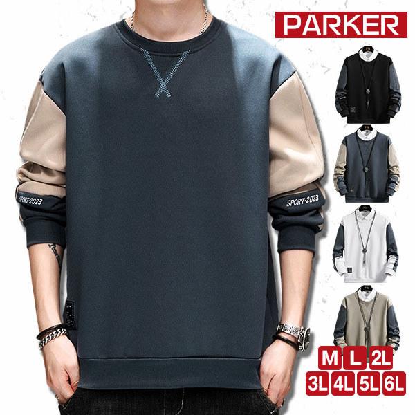 トレーナー スウェットトレーナー スウェットパーカー メンズ プルオーバーパーカー 長袖 トップス ...