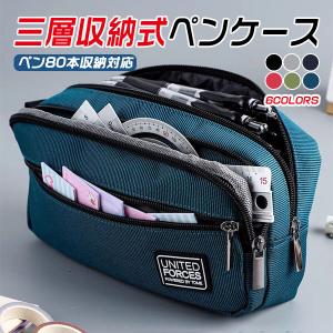 筆箱 ペンケース 大容量 仕切り 三層式収納 お...の商品画像