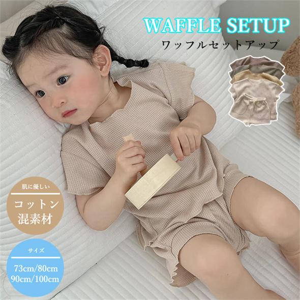 ベビー服 セットアップ 半袖 上下セット 女の子 男の子 コットン 綿 赤ちゃん 新生児 子供服 お...