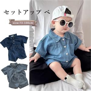 ベビー服 セットアップ デニム 半袖 上下セット 男の子 女の子 子供服 新生児 赤ちゃん キッズ服 春 夏 出産祝い おしゃれ 73cm 80cm 90cm 100cm
