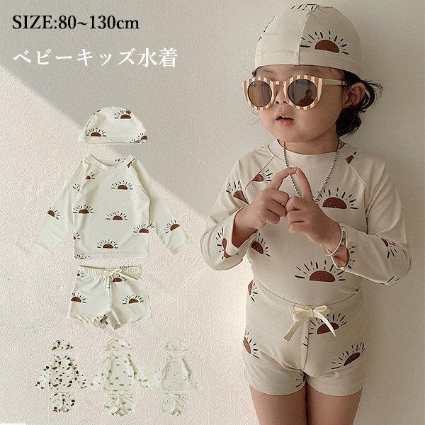 キッズ 男の子 水着 子供用 ベビー水着 上下セット 長袖ラッシュガード ショートパンツ ボーイズ ...
