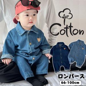 2026年5月】ベビー服 男の子 80秋冬（ベビー用ロンパース