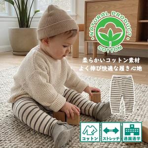 レギンス リブレギンス ベビー キッズ 子供 ボーダー柄 ストレッチ スパッツ レギパン 赤ちゃん 新生児 男の子 女の子 兄弟 姉妹 ブラック グレー ブラウン