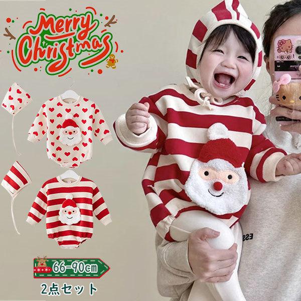 裏起毛 ロンパース ベビー 子供 赤ちゃん 新生児 あったか クリスマス コスプレ サンタ 衣装 仮...
