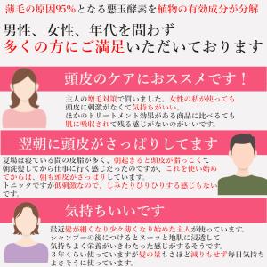 マミヤンアロエ薬用トニック 150ml 3本セ...の詳細画像1