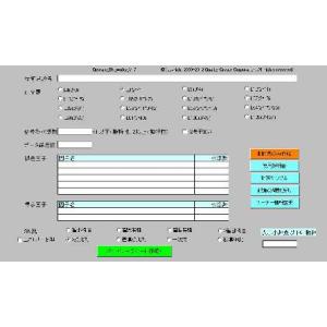 SN比計算ワークシート作成ツール標準版ライセンス