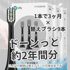 【セール】電動歯ブラシ 本体 替えブラシ 9本...の詳細画像3
