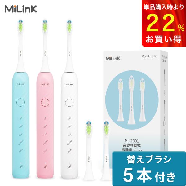 電動歯ブラシ 本体 替えブラシ 5本 セット ソニック オーラル 音波歯ブラシ 5モード タイマー機...