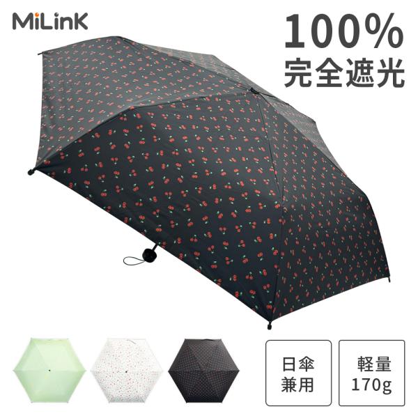【UVカット 晴雨兼用】折り畳み傘 日傘 雨傘 完全遮光 6本骨 紫外線対策 日焼け対策 撥水加工 ...