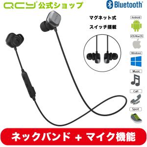 ワイヤレスイヤホン 線付き ブルートゥース ネック 有線 U型 QCY M1Pro スポーツ ランニング ジム IPX5 防水 aptx 高音質 iphone andoroid 両耳 マイク 通話