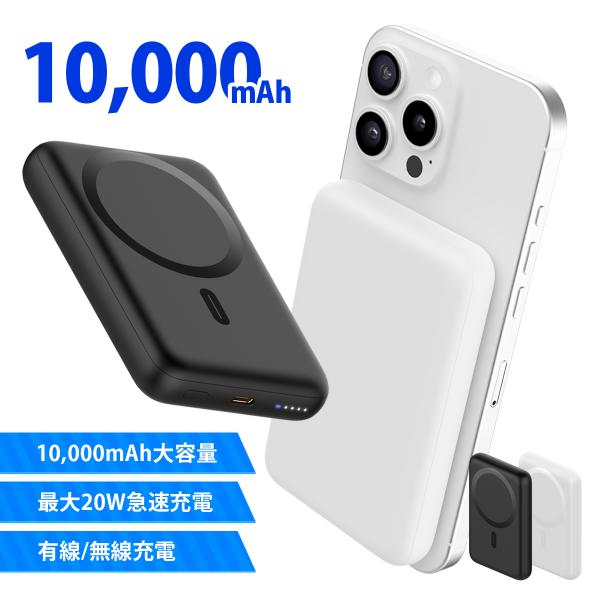 モバイルバッテリー ワイヤレス充電 大容量 急速充電 小型 薄型 10000mAh 充電器 スマホ ...
