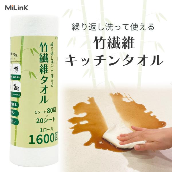 【ポイント15倍】キッチンペーパー ペーパータオル 竹繊維タオル バンブータオル 繰り返し 洗って使...