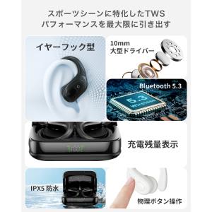 【タイムセール】ワイヤレスイヤホン 耳掛け式イ...の詳細画像2