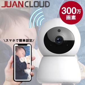 JA-CA43 Wi-Fi ネットワーク 室内カメラ 小型 動作探知 赤外線 apモード 見守りカメ...