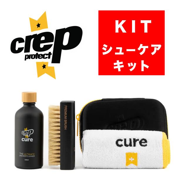 Crep Protect クレッププロテクト クレップ プロテクト シューケアキット スニーカー ク...