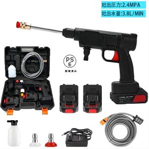 高圧洗浄機 コードレス 充電式 ハンディ 専用ケース付き