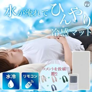 水冷マットレス 冷却パッド 冷水循環パッド 折りたたみ式水循環冷却パッド
