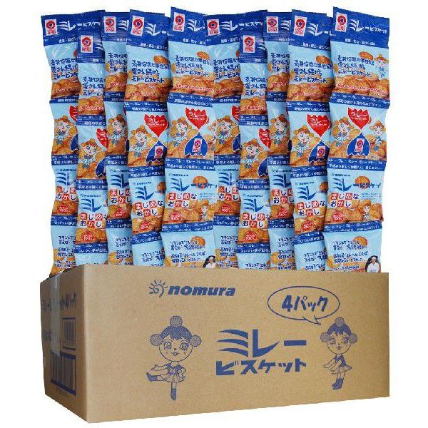 ミレービスケット のむら 青 塩味 4連10個セット 1ケース 小袋40個 送料無料 お菓子