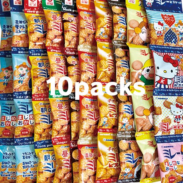 ミレービスケット 詰め合わせ10点セット のむら 野村 送料無料 お菓子 4連ミレー他色々な味 もら...
