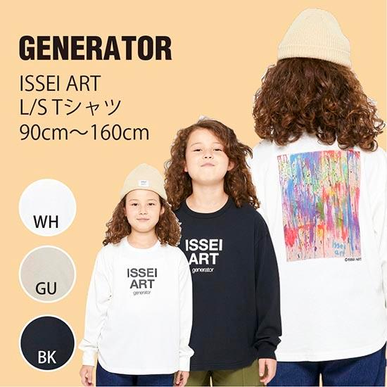 子供服 セール 男の子 女の子 ジェネレーター generator ISSEI ART L/S Tシ...