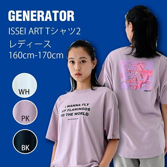 子供服 セール 160 170 夏物 半袖 男の子 女の子 ジェネレーター 子供服 generato...