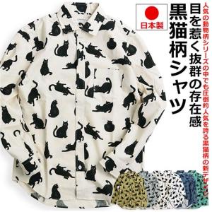 VINTAGE EL 黒ネコ柄 長袖シャツ 黒猫 猫柄 CAT ねこ 柄シャツ カジュアル 日本製｜qeskesmoppet