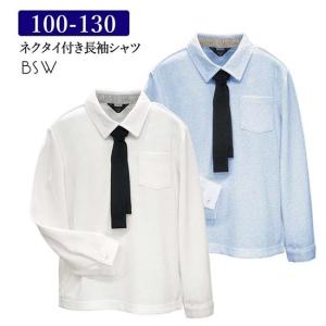 入学式 男の子 子供服 ネクタイ付き　フォーマル シャツ キッズ カットソーシャツ 長袖 白 青  100-130cm 100 110 120 130 セレモニー ネクタイ｜qeskesmoppet