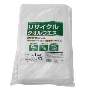 リサイクルタオルウエス R-100FH 【497...の商品画像