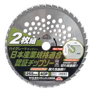 セフティ-3 ハイグレードチップソー2枚組 2...の詳細画像1