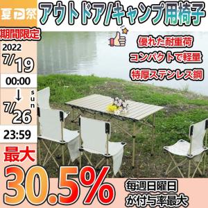 ドアチェア  アウトドア    ポータブル      折りたたみ椅子