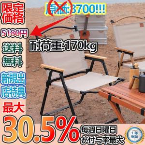 ドアチェア 強力な耐荷重   キャンプ椅子 キャンプチェア