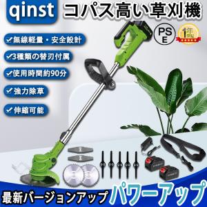 【送料無料】草刈機 充電式 部品追加選択可能 草刈り機 刈払機 コードレス 雑草 刈払機 替刃付き バッテリー個付き 無線 軽量 女性 充電式 おすすめ PSE認証