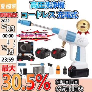 高圧洗浄機 コードレス 充電式 マキタ バッテリー併用