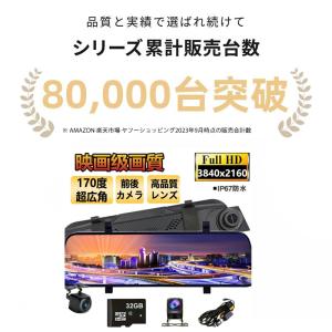 即納 ドライブレコーダー 日本製SONY セン...の詳細画像1