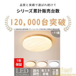 照明器具 シーリングライト led 北欧 和風...の詳細画像1