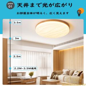 照明器具 シーリングライト led 北欧 和風...の詳細画像3