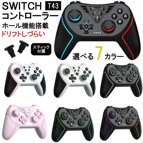 コントローラー Switch 2個セット 背面ボタン付き マクロ機能 スイッチ プロコン Pro ワ...