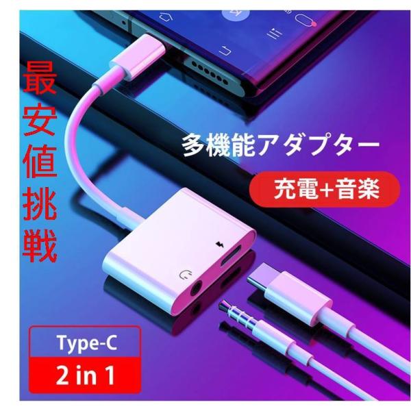 USB C DC3.5mm イヤホン オーディオ アタブター Aux端子 DAC搭載 PD急速充電/...