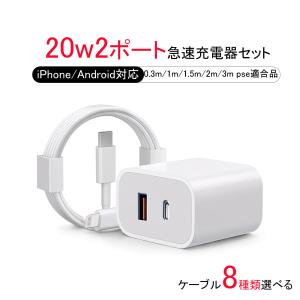 AC急速充電器 ２ポート 20W出力 QC3.0 PD対応 USB C コンセント ACアダプター  USB Type-C充電器 タイプc USB 携帯 コンパクト 海外対応  iPhone｜QISIネット通販