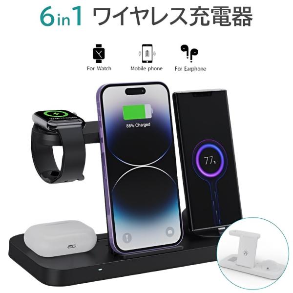 ワイヤレス充電器 6in1 15W 充電スタンド AppleWatch 急速充電S9 8 7 6 5...