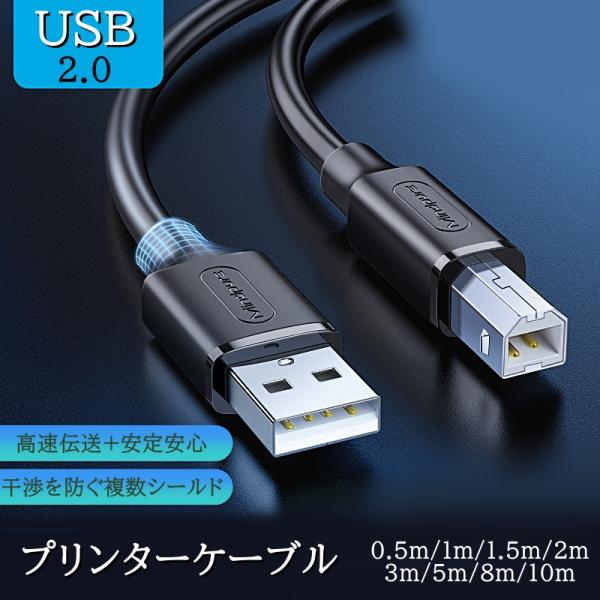 プリンターケーブル 0.5ｍ 1ｍ 1.5ｍ 2ｍ 3ｍ 5m 8m 10m USB USB A(オ...