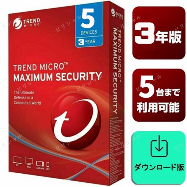 ウイルスバスター 3年版 クラウド ダウンロード版 最新 ソフト トレンドマイクロ ウイルス セキュ...