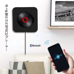 人気爆発中CDプレーヤー 1台多役 卓上＆壁掛け式 多機能