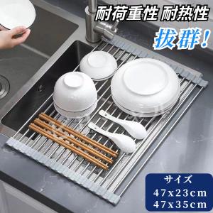 水切りラック シンク上 水切りかご 水切り コン...の商品画像