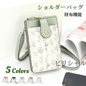 スマホポーチ ショルダーバッグ ポーチ 肩掛け ショルダーバッグ 財布 かばん ポシェット 携帯入れ おしゃれ かわいい