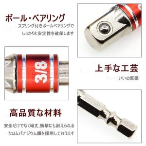 ソケットアダプター セット インパクトドライバ...の詳細画像2