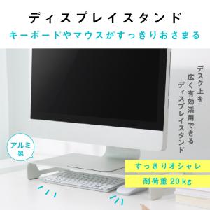 アルミニウム ディスプレイ スタンド シルバー グリーンハウス GH-DKBD-SV GREEN HOUSE 在宅ワーク PC モニタースタンド 机上台