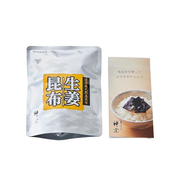 【公式】神宗 生姜昆布 180g ご飯のお供 佃煮