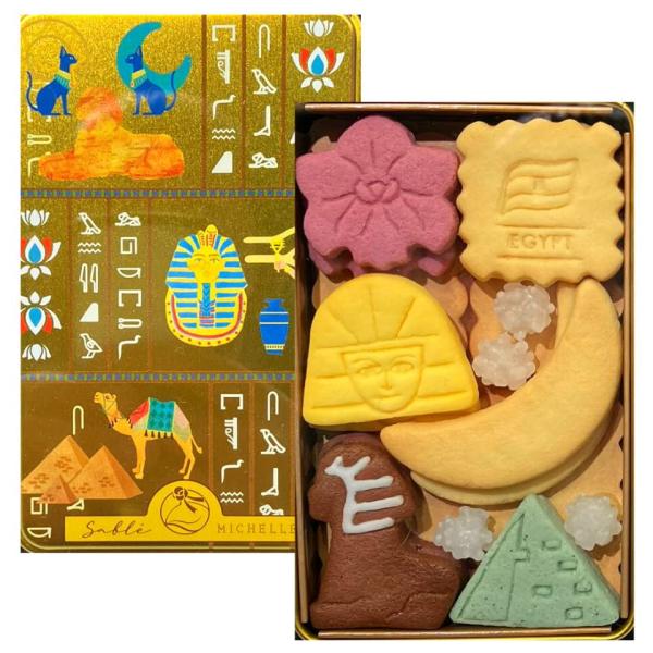 Sable MICHELLE サブレミシェル ヴォヤージュサブレ エジプト Egypt Voyage...