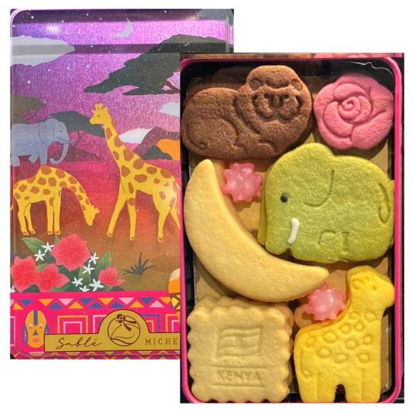 Sable MICHELLE サブレミシェル ヴォヤージュサブレ ケニア  kenya  Voyag...